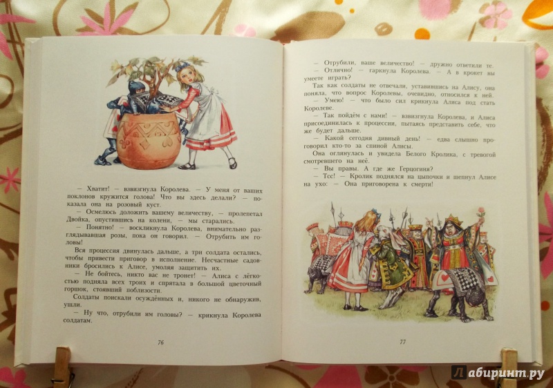 Иллюстрация 32 из 54 для Алиса в Стране Чудес - Льюис Кэрролл | Лабиринт - книги. Источник: Агаточка