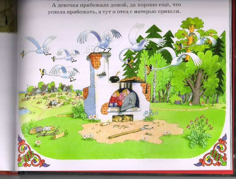 Иллюстрация 42 из 49 для Русские народные сказки | Лабиринт - книги. Источник: Lenza