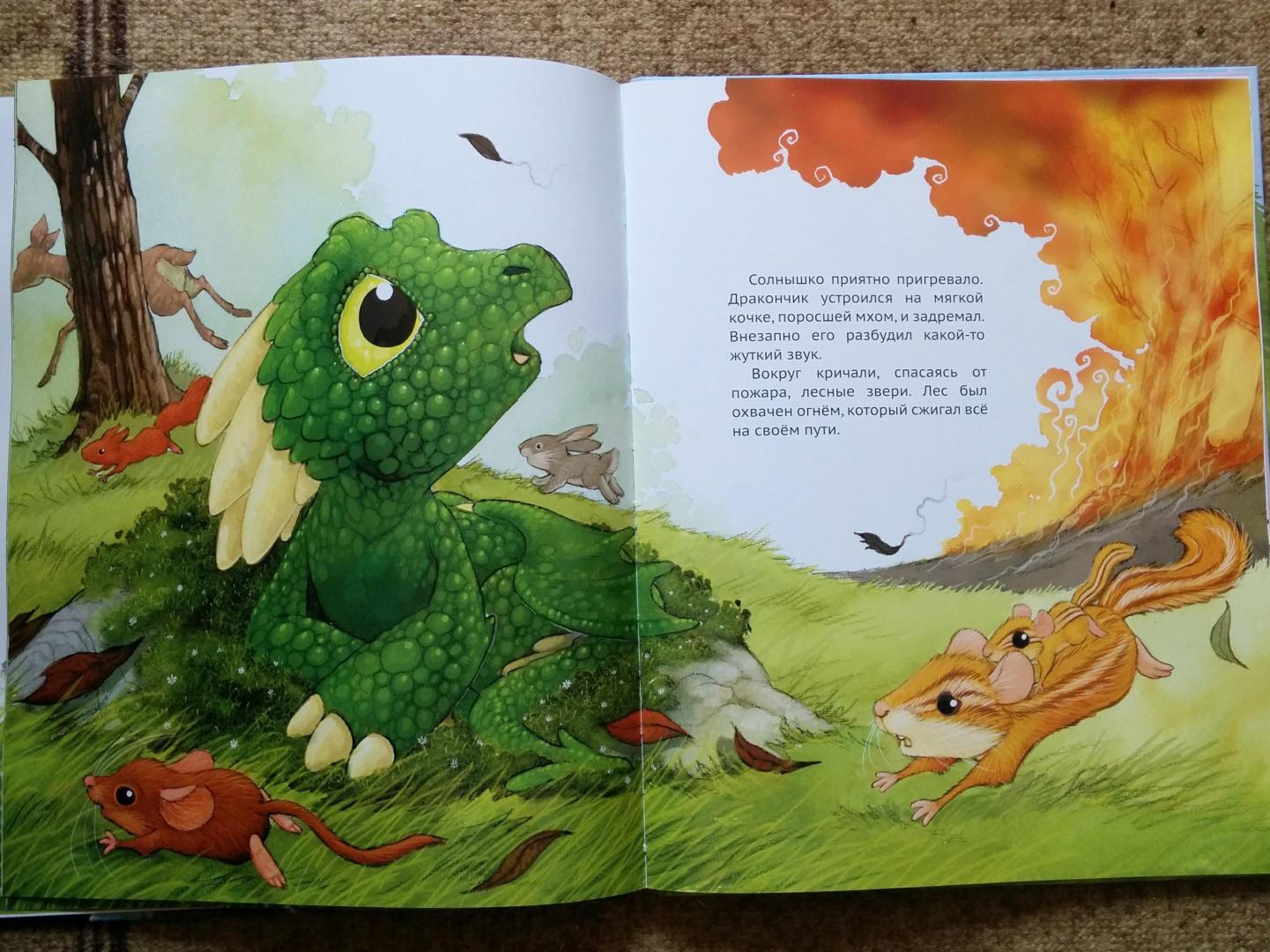 Иллюстрация 18 из 100 для Дракончик по имени Эгги - Хейди Ховарт | Лабиринт - книги. Источник: Natalie Leigh
