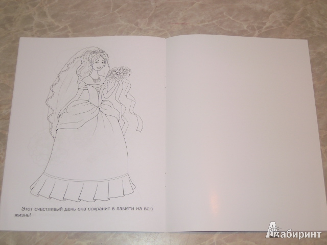 Иллюстрация 6 из 15 для Раскраска для девочек. Выпуск 13 | Лабиринт - книги. Источник: Iwolga
