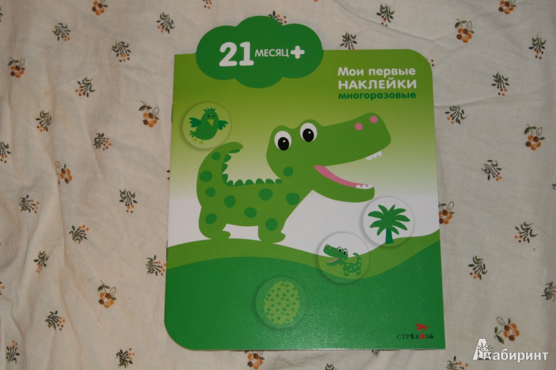 Иллюстрация 2 из 9 для Крокодильчик. Мои первые наклейки - Мария-Элен Грегуар | Лабиринт - игрушки. Источник: Кабанова  Ксения Викторовна