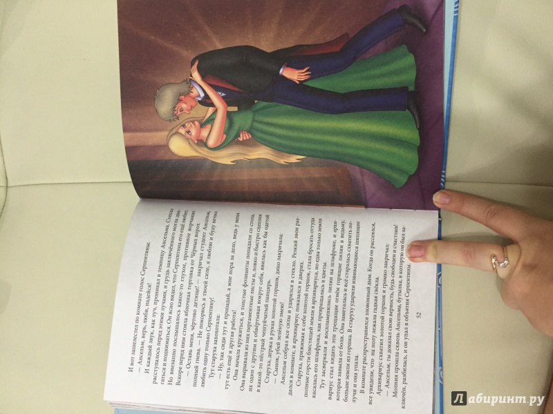 Иллюстрация 4 из 11 для Бриллиантовая книга сказок | Лабиринт - книги. Источник: Кухарева  Кристина Геннадьевна
