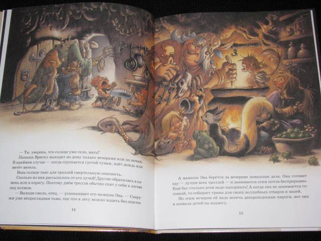 Иллюстрация 8 из 15 для Волшебный корень - Сиссель Бёэ | Лабиринт - книги. Источник: Nemertona