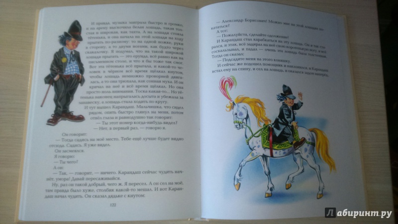 Иллюстрация 40 из 101 для Денискины рассказы - Виктор Драгунский | Лабиринт - книги. Источник: Star!