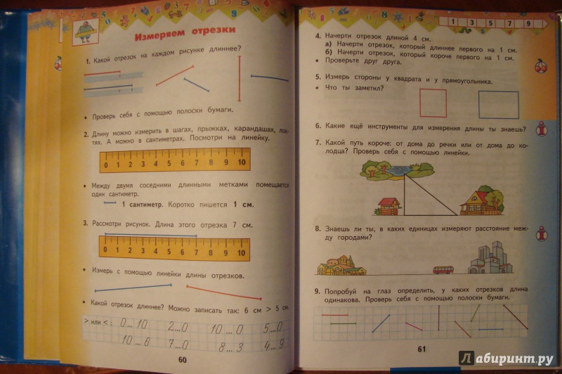 Иллюстрация 12 из 35 для Математика. Учебник для 1 класса четырехлетней начальной школы. В 2-х частях. Часть 1 - Башмаков, Нефедова | Лабиринт - книги. Источник: ***  Евгения