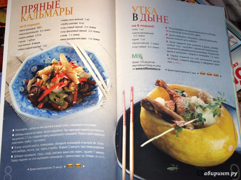 Иллюстрация 6 из 13 для Китайская кухня - Наталья Полетаева | Лабиринт - книги. Источник: Senya N