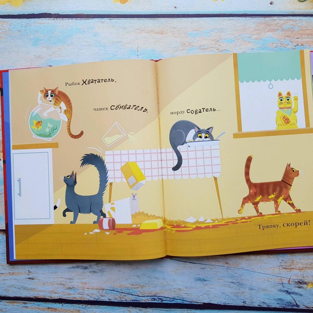 Иллюстрация 25 из 49 для 100 кошек - Майкл Уейт | Лабиринт - книги. Источник: Федулова  Анна Алексеевна