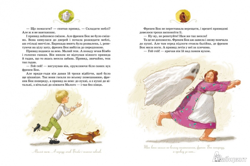 Иллюстрация 16 из 27 для Три повести о Малыше и Карлсоне - Астрид Линдгрен | Лабиринт - книги. Источник: Pam