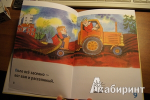 Иллюстрация 3 из 4 для Мышка и кошка под одной обложкой (+CD) - Виктор Чижиков | Лабиринт - книги. Источник: Marma