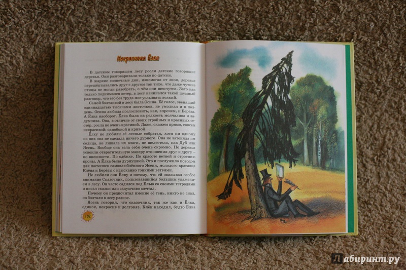 Иллюстрация 42 из 44 для Сказки - Евгений Пермяк | Лабиринт - книги. Источник: дважды