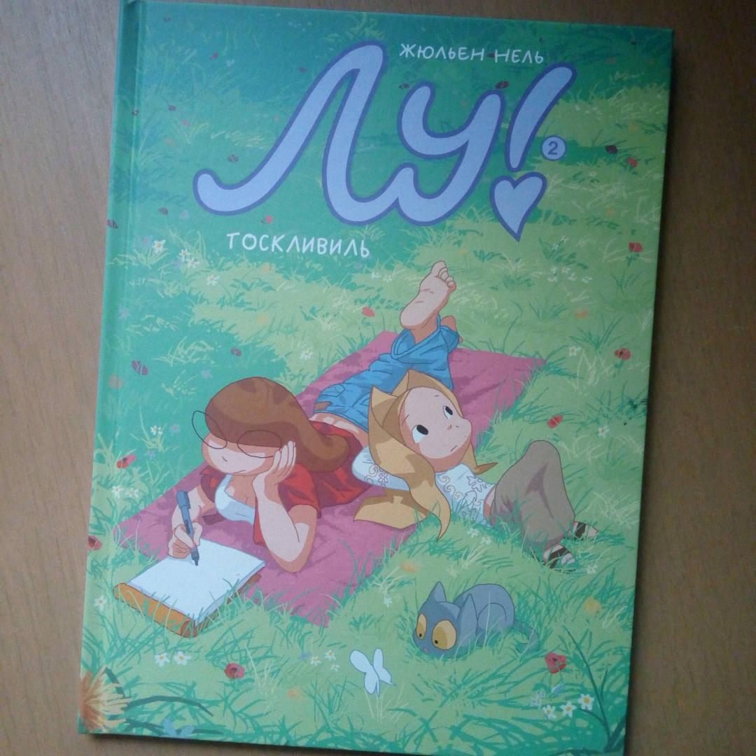 Поделки лари лу