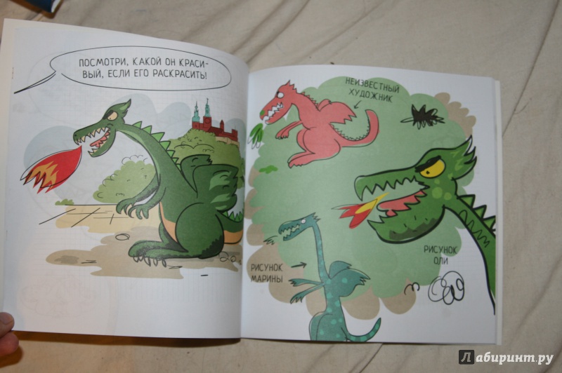 Иллюстрация 6 из 28 для Как нарисовать дракона и динозавра | Лабиринт - книги. Источник: Кабанова  Ксения Викторовна