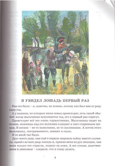 Иллюстрация 2 из 17 для Старые да малые - Борис Алмазов | Лабиринт - книги. Источник: Бетельгейзе