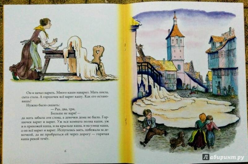 Иллюстрация 44 из 56 для Горшок каши - Гримм Якоб и Вильгельм | Лабиринт - книги. Источник: Natalie Leigh