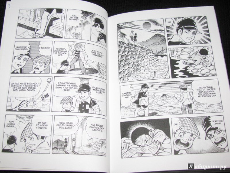 Иллюстрация 24 из 33 для Босоногий Гэн. Том 4 - Кэйдзи Накадзава | Лабиринт - книги. Источник: Nemertona