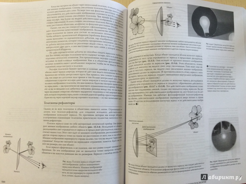 Иллюстрация 17 из 36 для Как все работает. Законы физики в нашей жизни - Луис Блумфилд | Лабиринт - книги. Источник: Лиси
