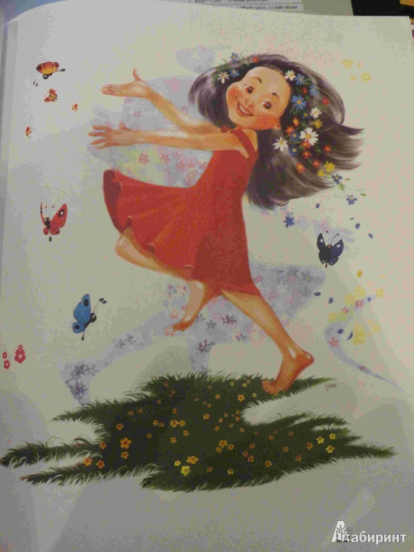Иллюстрация 24 из 36 для Подарок малышам - Валентин Берестов | Лабиринт - книги. Источник: Felisss