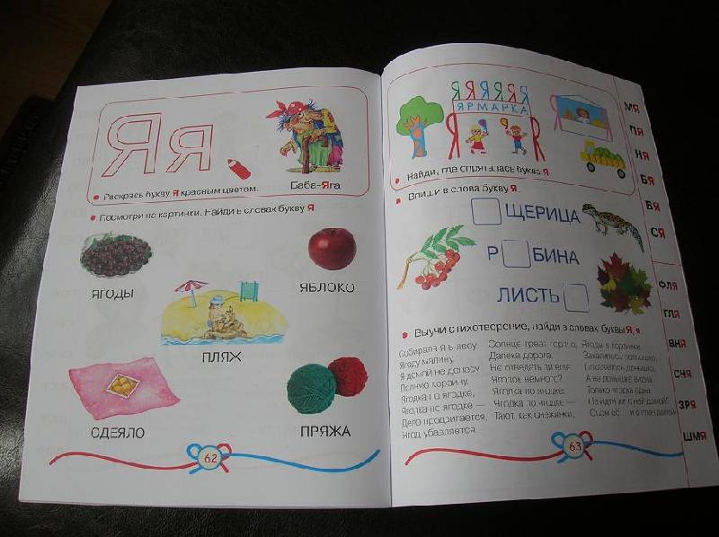 Иллюстрация 16 из 20 для Азбука для девочек - Олеся Жукова | Лабиринт - книги. Источник: Лимпопо
