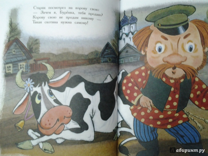 Иллюстрация 33 из 49 для Самые любимые сказки - Сергей Михалков | Лабиринт - книги. Источник: Olga