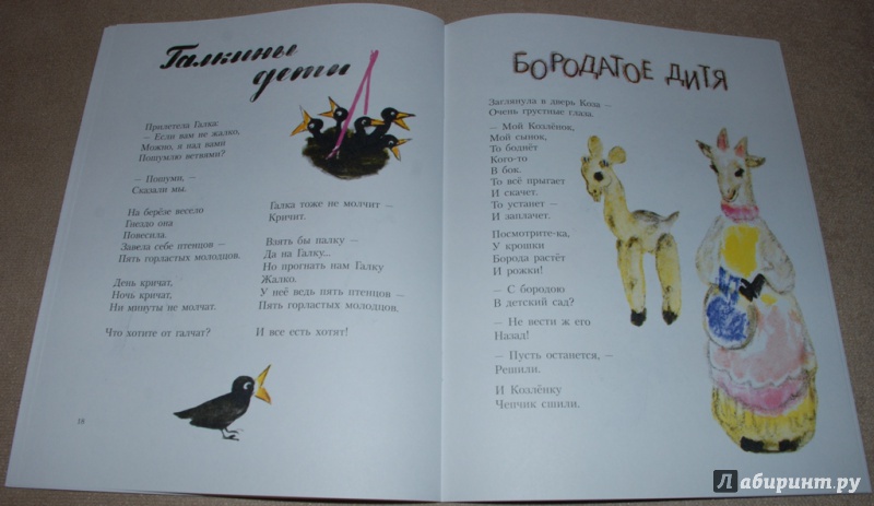 Иллюстрация 25 из 49 для Детский сад для зверят - Надежда Полякова | Лабиринт - книги. Источник: Книжный кот