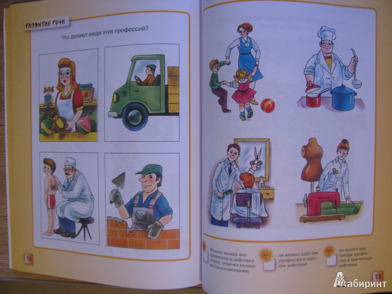 Иллюстрация 4 из 33 для Тесты для детей 2-3 лет - Ольга Земцова | Лабиринт - книги. Источник: marina_54reg