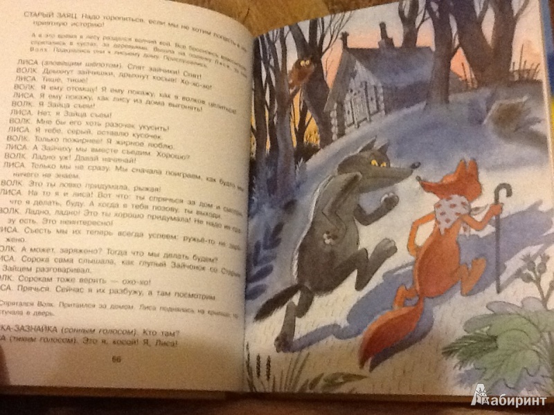 Иллюстрация 7 из 33 для Сказки - Сергей Михалков | Лабиринт - книги. Источник: M.alinka