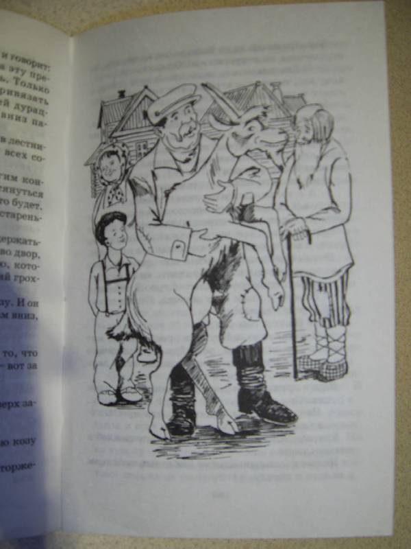 Иллюстрация 25 из 41 для Рассказы для детей - Михаил Зощенко | Лабиринт - книги. Источник: Лилианна