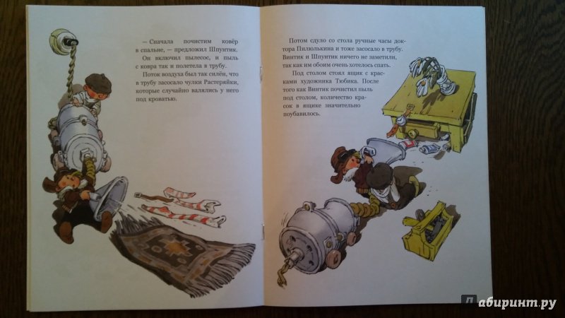 Иллюстрация 29 из 56 для Как Незнайкины друзья Винтик и Шпунтик сделали пылесос - Николай Носов | Лабиринт - книги. Источник: Lina