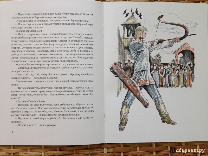 Иллюстрация 12 из 40 для Матюша Пепельной | Лабиринт - книги. Источник: Транжира