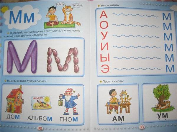 Иллюстрация 32 из 72 для Азбука с крупными буквами для малышей - Олеся Жукова | Лабиринт - книги. Источник: Юлёня
