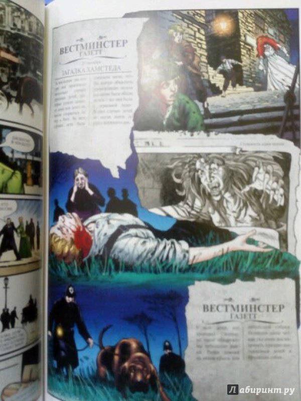 Иллюстрация 17 из 42 для Дракула - Брэм Стокер | Лабиринт - книги. Источник: Tim Darth