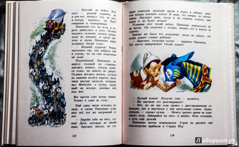 Иллюстрация 38 из 106 для Приключения Пиноккио - Карло Коллоди | Лабиринт - книги. Источник: Раскова  Юлия