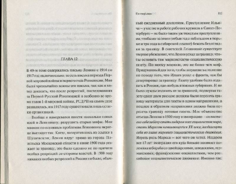 Иллюстрация 2 из 2 для По тюрьмам - Эдуард Лимонов | Лабиринт - книги. Источник: Mao
