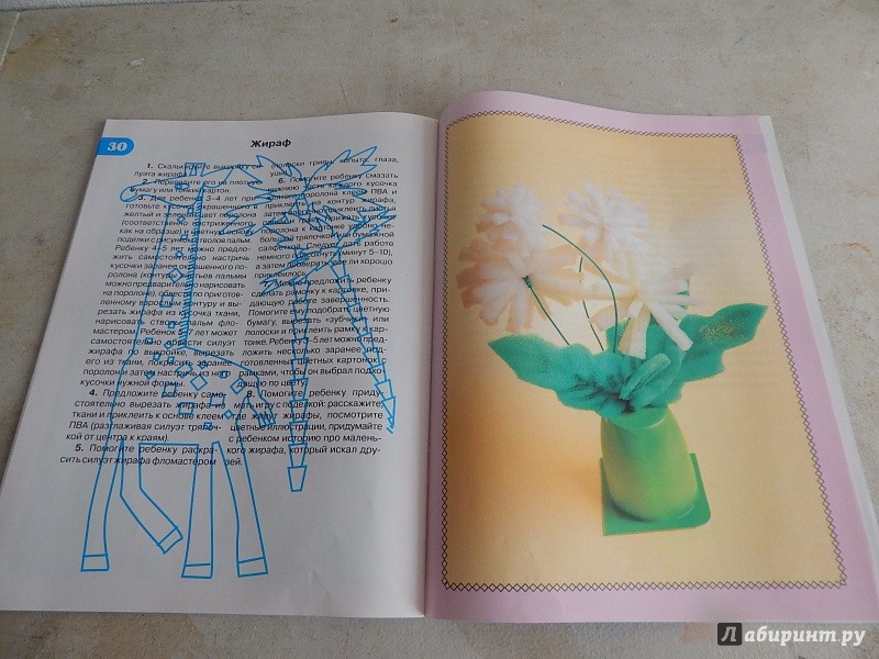 Иллюстрация 52 из 54 для Волшебный поролон. Пособие для занятий с детьми - Белошистая, Жукова | Лабиринт - книги. Источник: Талия