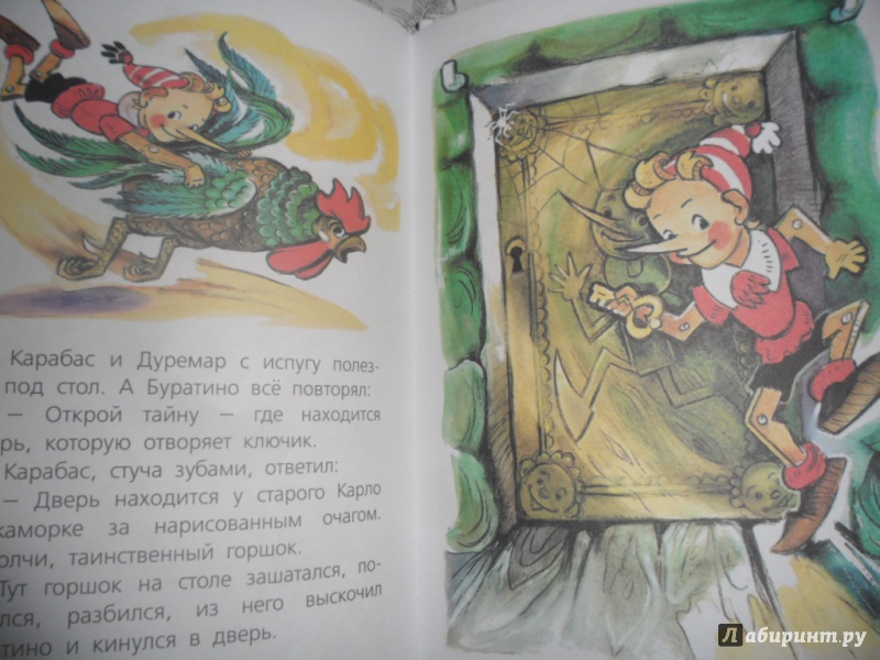 Иллюстрация 24 из 34 для Приключения Буратино, или Золотой ключик - Алексей Толстой | Лабиринт - книги. Источник: юлия д.