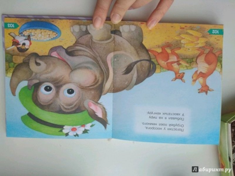 Иллюстрация 35 из 56 для Самым маленьким малышам - Барто, Дружинина, Пикулева | Лабиринт - книги. Источник: Колосова  Алина