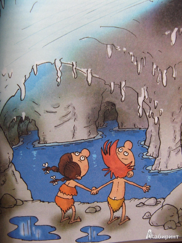 Иллюстрация 10 из 41 для Неандертальский мальчик и Кроманьонцы - Лучано Мальмузи | Лабиринт - книги. Источник: Ольга