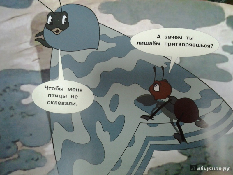 Иллюстрация 3 из 37 для Мультфильмы про зверят | Лабиринт - книги. Источник: Olga