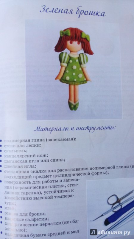 Иллюстрация 24 из 39 для Сувенирная кукла - Оксана Дяченко | Лабиринт - книги. Источник: Юлия Б.