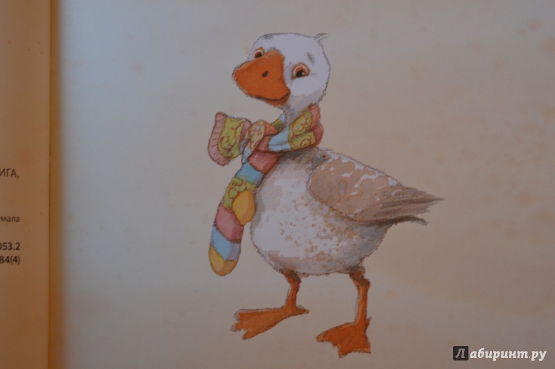 Иллюстрация 24 из 27 для Школа маленьких гусят - Ева Тарле | Лабиринт - книги. Источник: olya