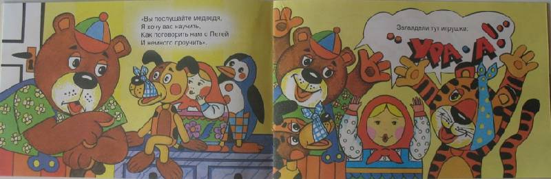 Иллюстрация 23 из 27 для Бунт игрушек - Татьяна Коваль | Лабиринт - книги. Источник: Светлана Елисеева