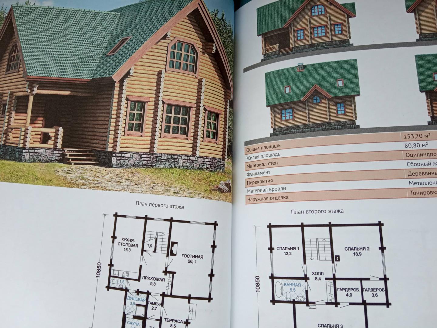 Иллюстрация 7 из 16 для 23 лучших проекта деревянных домов | Лабиринт - книги. Источник: Book Lover