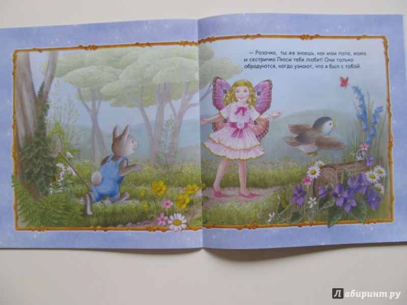 Иллюстрация 6 из 10 для Маленькая фея идет в гости - Ширли Барбер | Лабиринт - книги. Источник: ViVi
