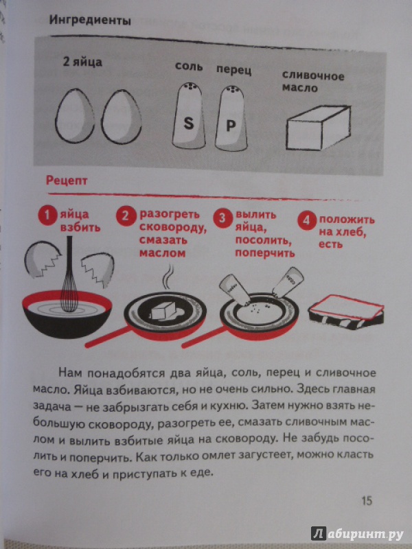 Иллюстрация 6 из 20 для Буравчик готовит обед. Кулинарные истории - В. Богомолов | Лабиринт - книги. Источник: Лиса Олеся