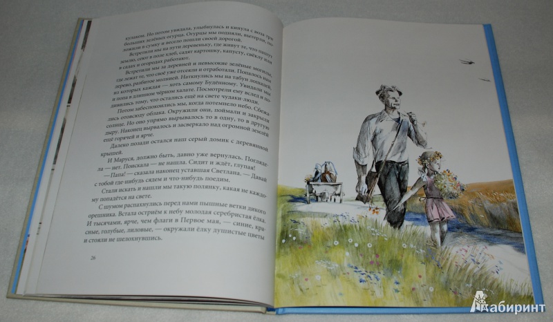 Иллюстрация 18 из 65 для Голубая чашка - Аркадий Гайдар | Лабиринт - книги. Источник: Книжный кот