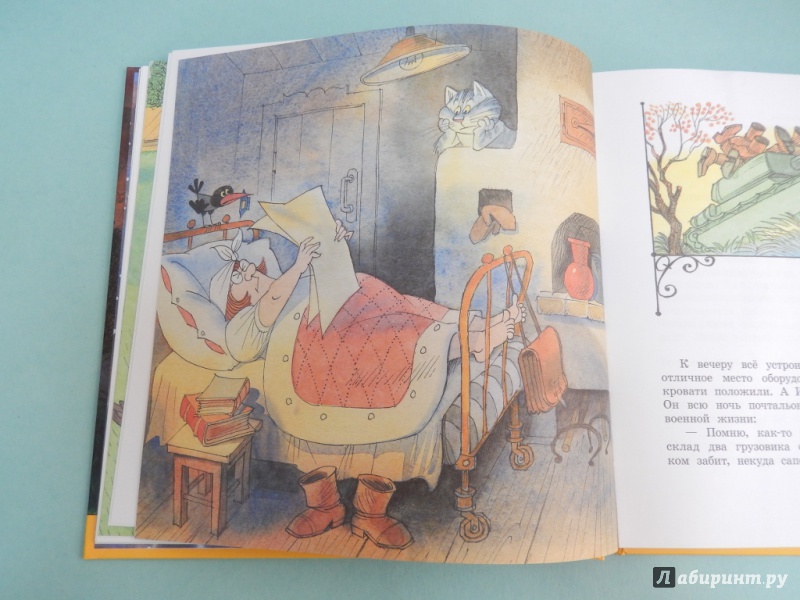 Иллюстрация 7 из 24 для Тётя дяди Фёдора - Эдуард Успенский | Лабиринт - книги. Источник: dbyyb