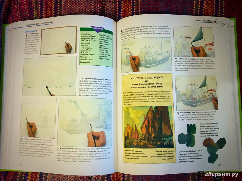 Иллюстрация 11 из 19 для Учимся рисовать по фотографии. Шаг за шагом | Лабиринт - книги. Источник: а.а.и.
