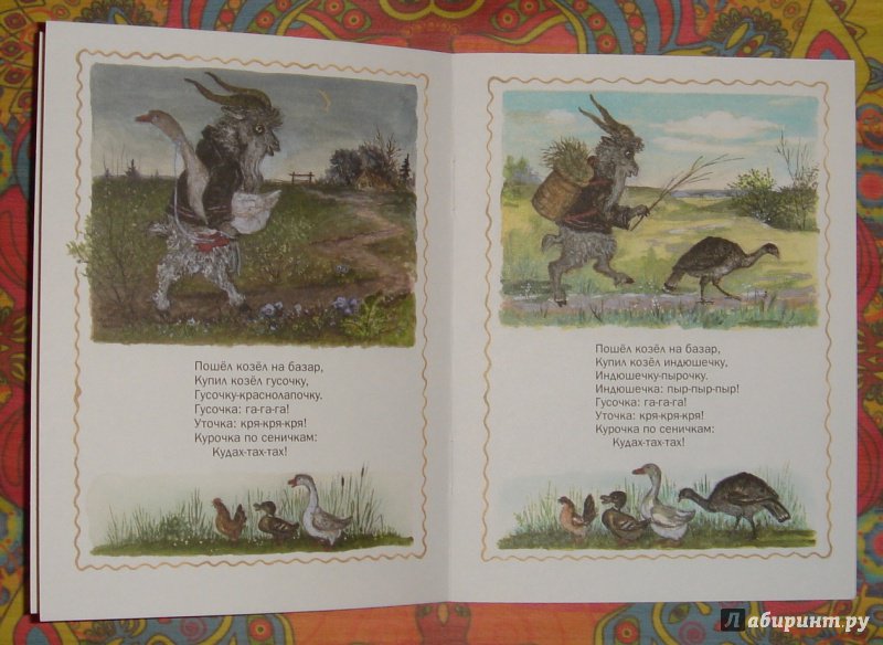 Иллюстрация 8 из 12 для Полон двор | Лабиринт - книги. Источник: Кузнецова  Марина