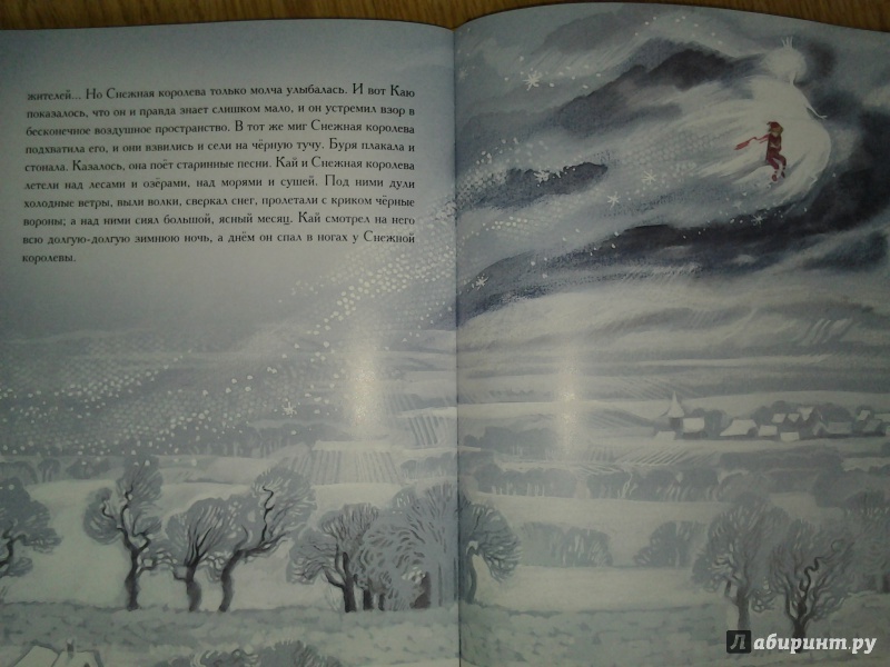 Иллюстрация 29 из 37 для Снежная королева - Ганс Андерсен | Лабиринт - книги. Источник: Olga