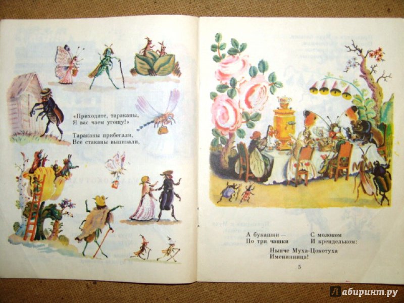 Иллюстрация 39 из 50 для Муха-Цокотуха - Корней Чуковский | Лабиринт - книги. Источник: Uliochek